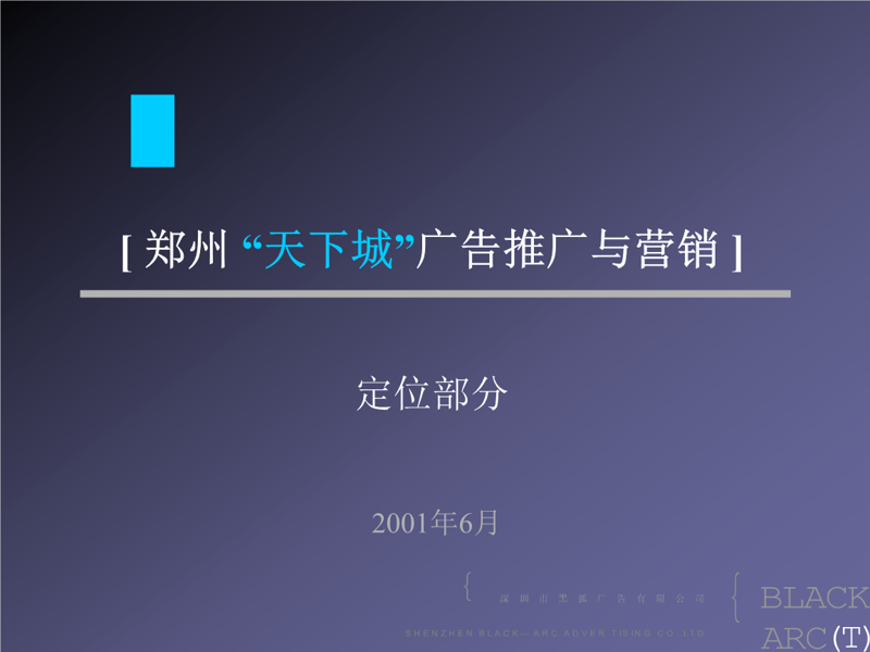 郑州品牌推广